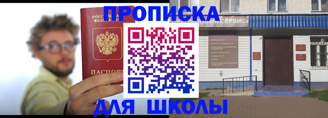 временная регистрация купить в Советской Гавани