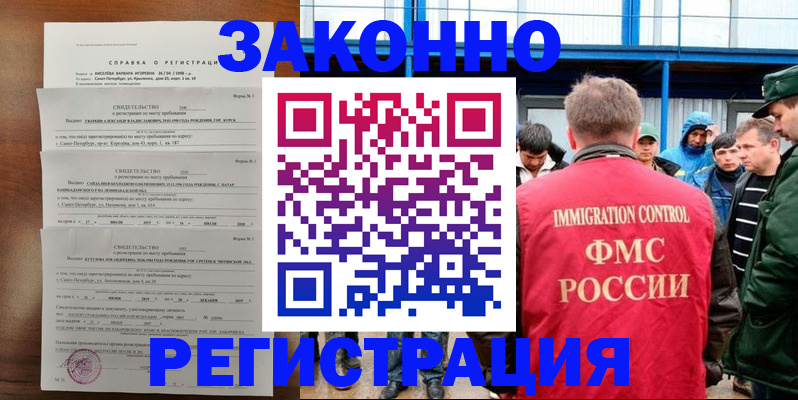 прописка поиск в Советской Гавани