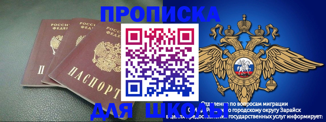 регистрация в Советской Гавани