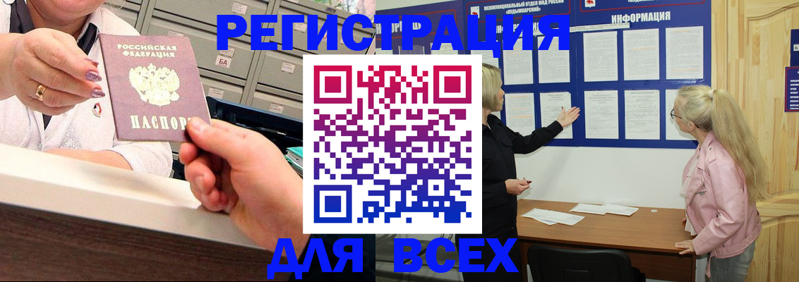 временная регистрация гарантия в Советской Гавани